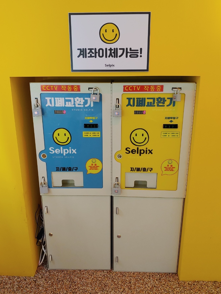 셀픽스 이미지
