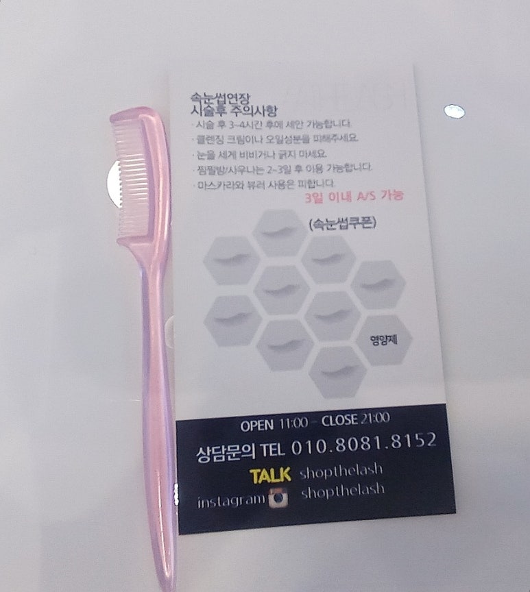 J 속눈썹 이미지