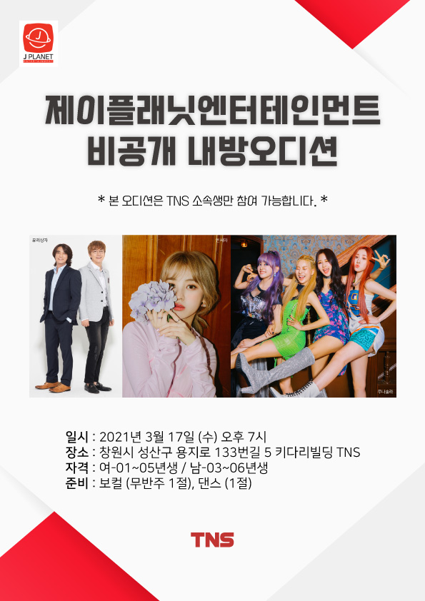 제이엔터테인먼트 이미지