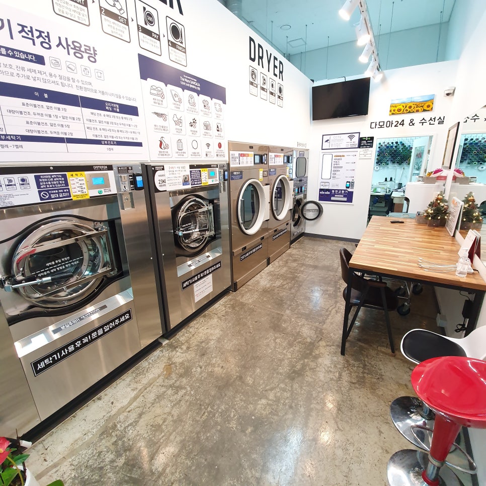 다모아세탁소 이미지