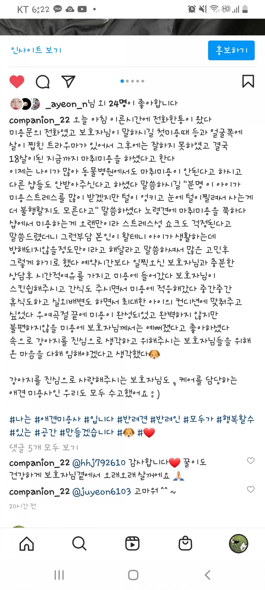 영아미용 이미지