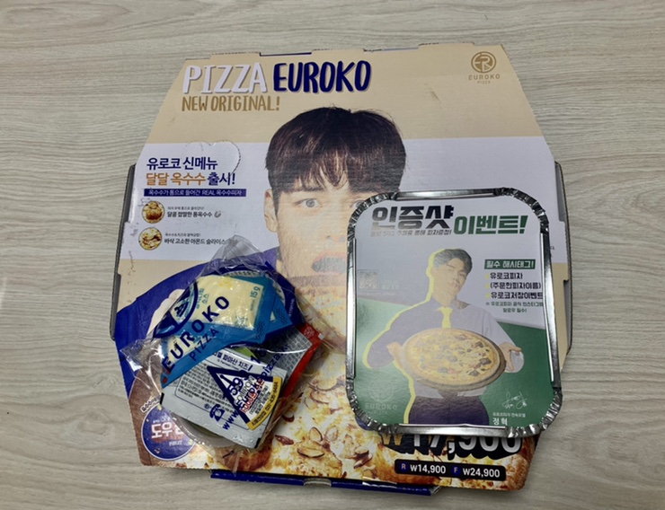 유로코피자시흥 이미지