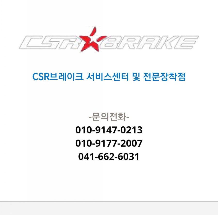 해성자동차써비스 이미지