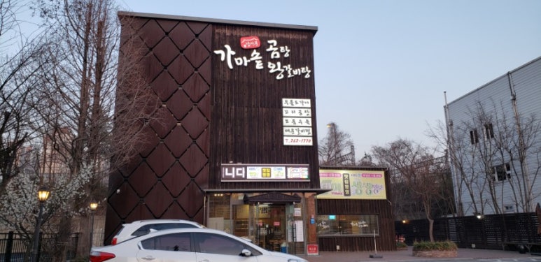 신남서문곰탕 이미지