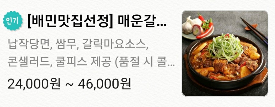 매우당 이미지