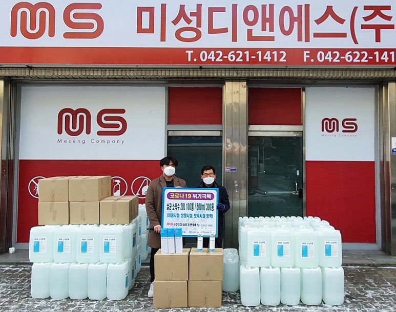 미성디앤에스(주) 이미지