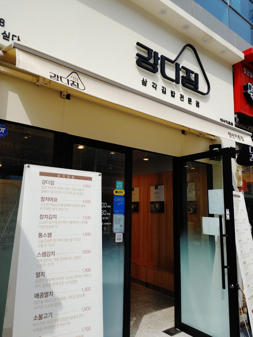 강다짐양산가촌점 이미지