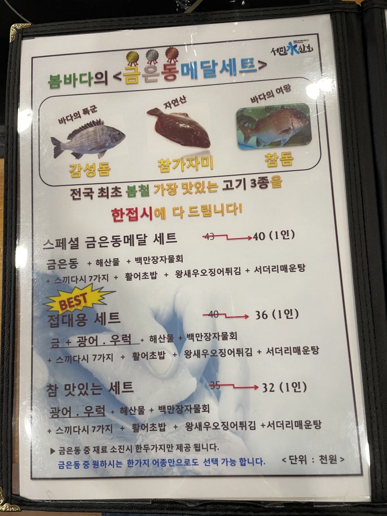 서민수산회 이미지