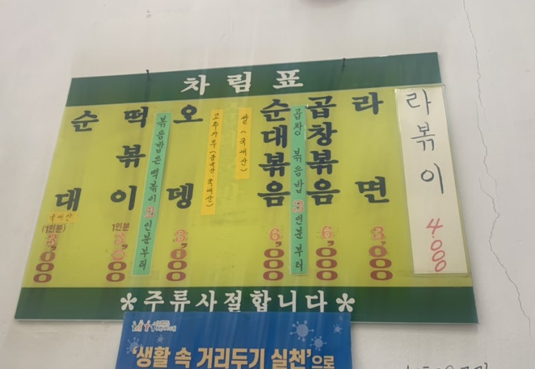 떡볶이앤순대 이미지
