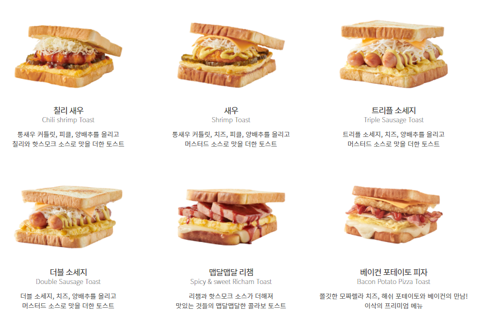 이삭토스트 이미지