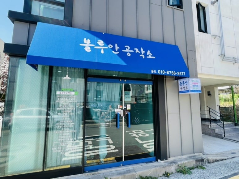 블루안공작소 이미지