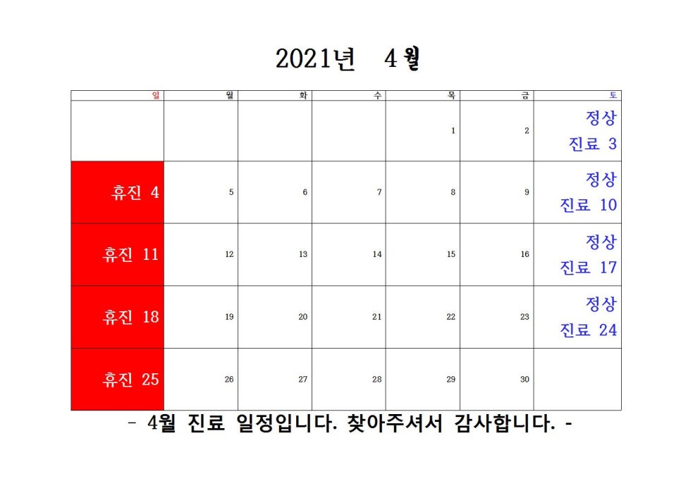 청운한의원 이미지