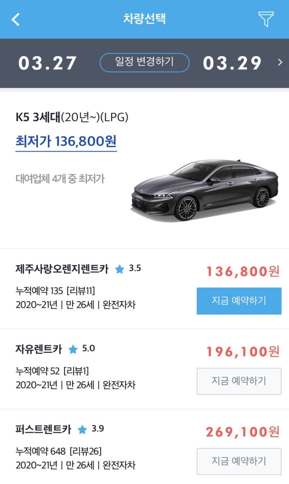오렌지렌터카주 이미지