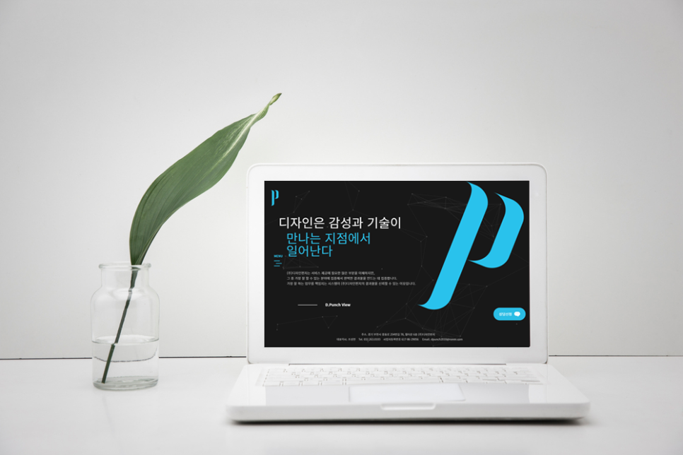 (주)트렌드펀치 이미지