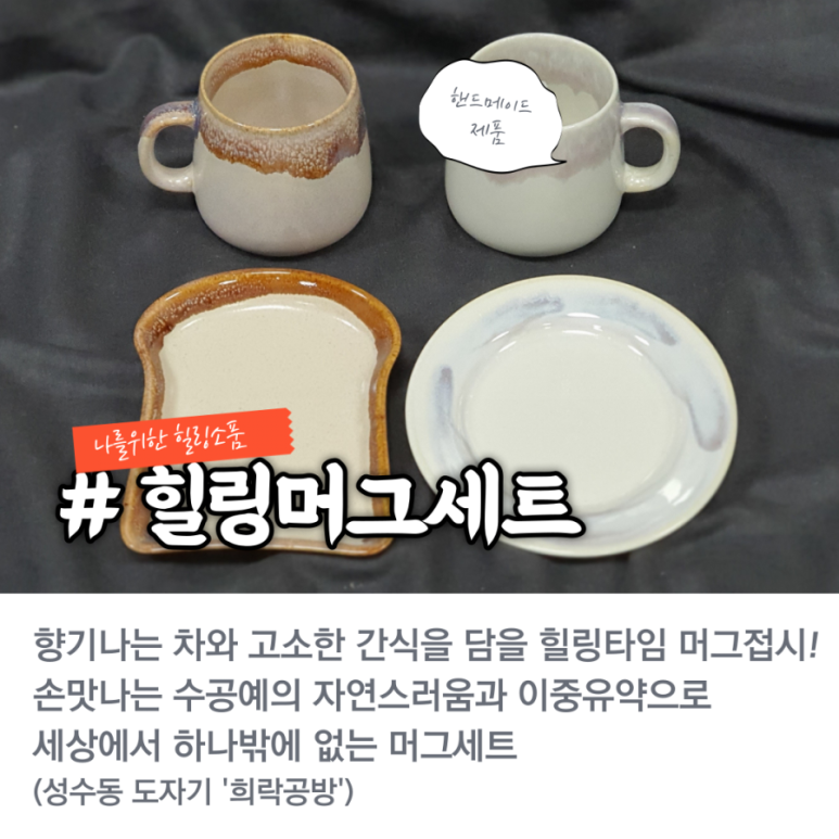 사계절공정여행 이미지