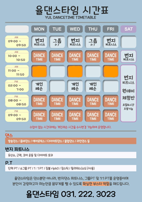 율댄스타임 이미지