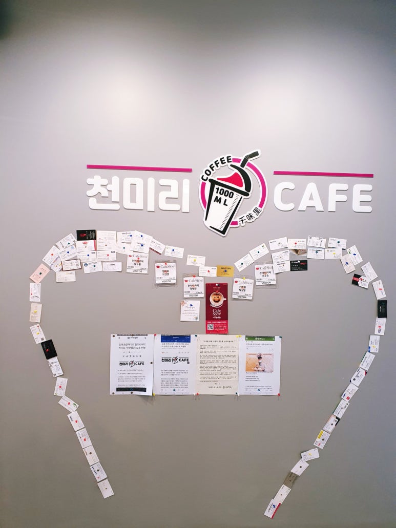 천미리커피 이미지