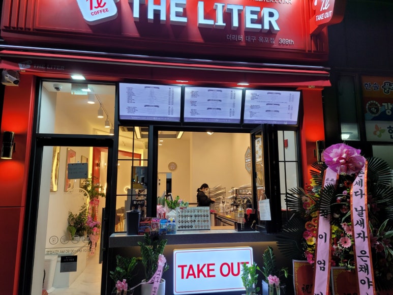 더리터 옥포점 이미지
