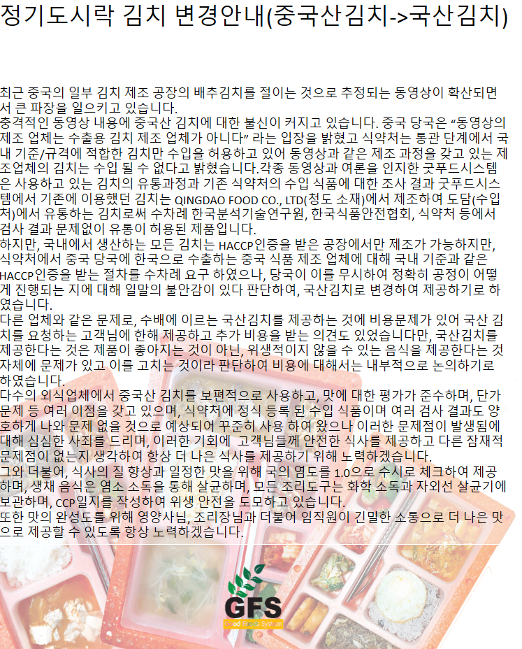 김가푸드 이미지