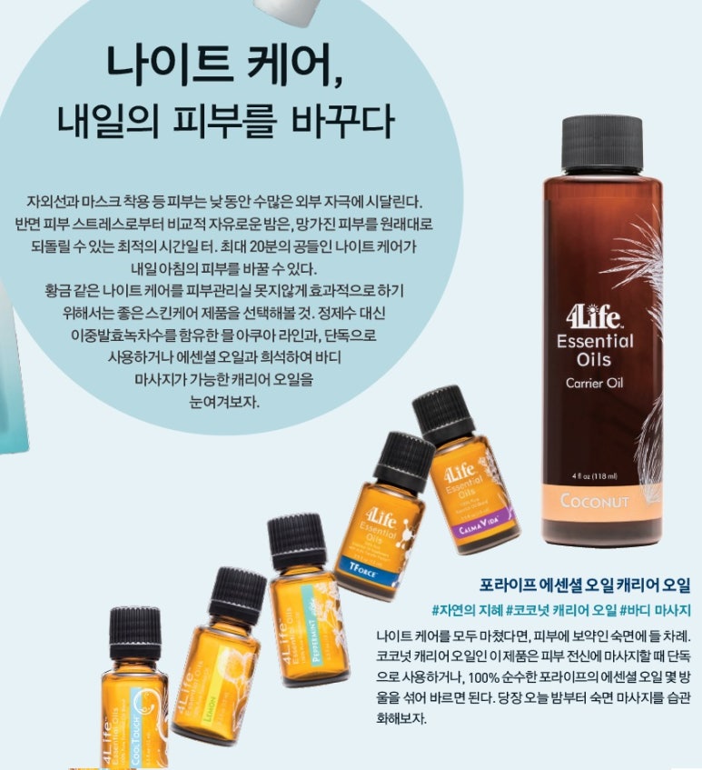 피부를바꾸다 이미지