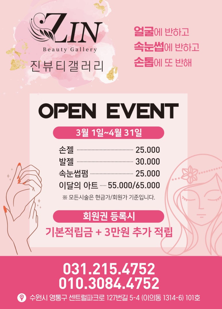 네일;진 이미지