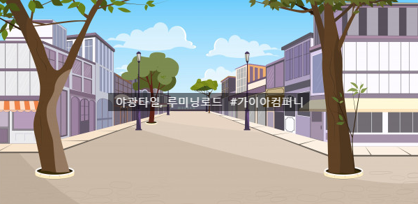 루미 컴퍼니 이미지