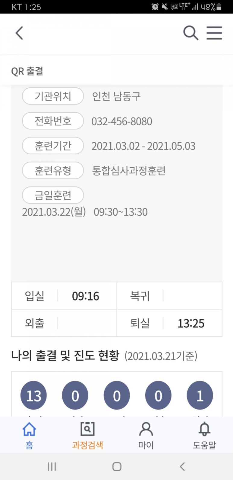 모닝글로리만수 이미지
