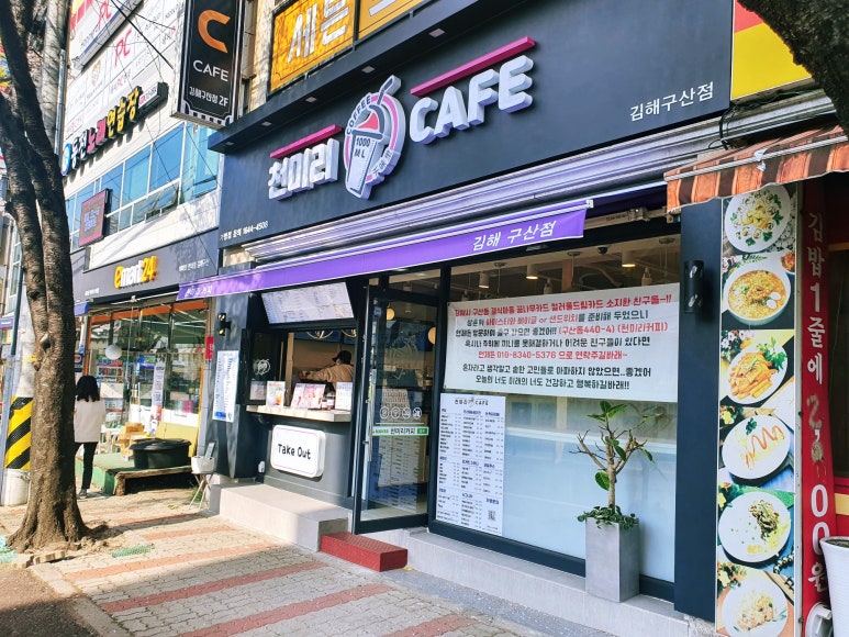 천미리커피 이미지