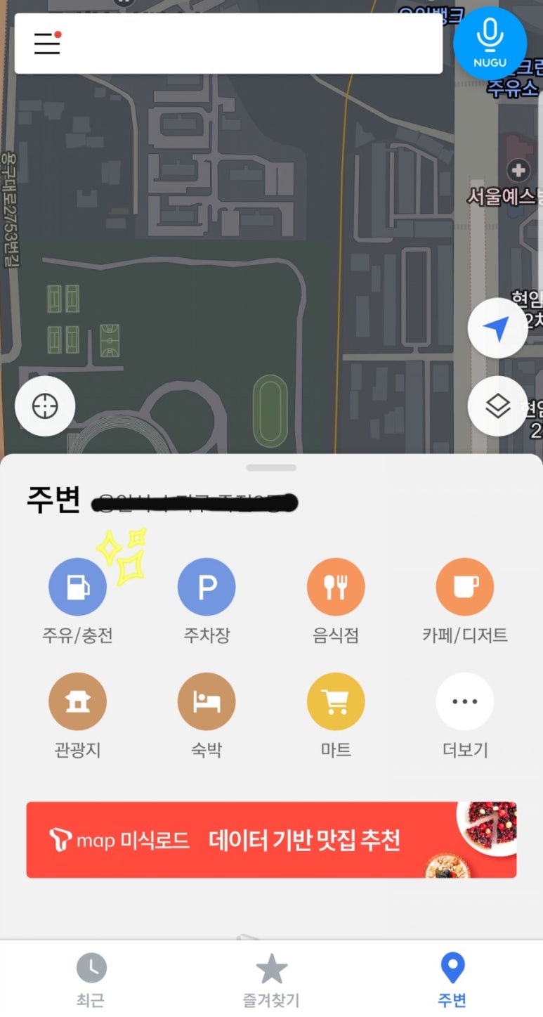 신갈현대주유소 이미지
