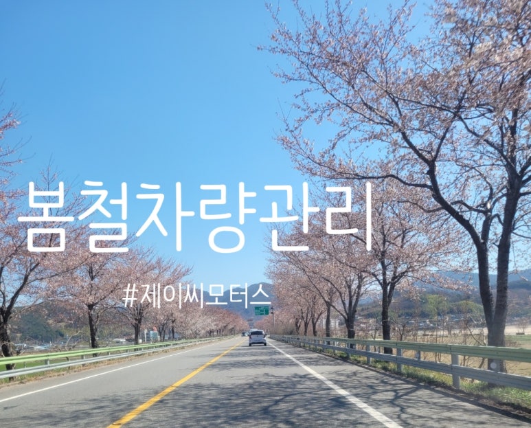 제이씨모터스 이미지