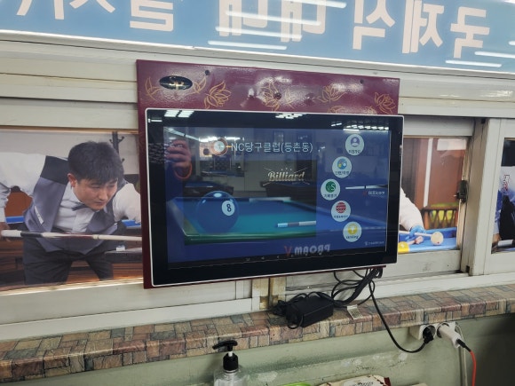 프로당구장 이미지