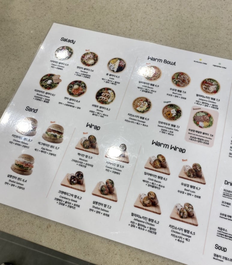 샐러디신설동점 이미지