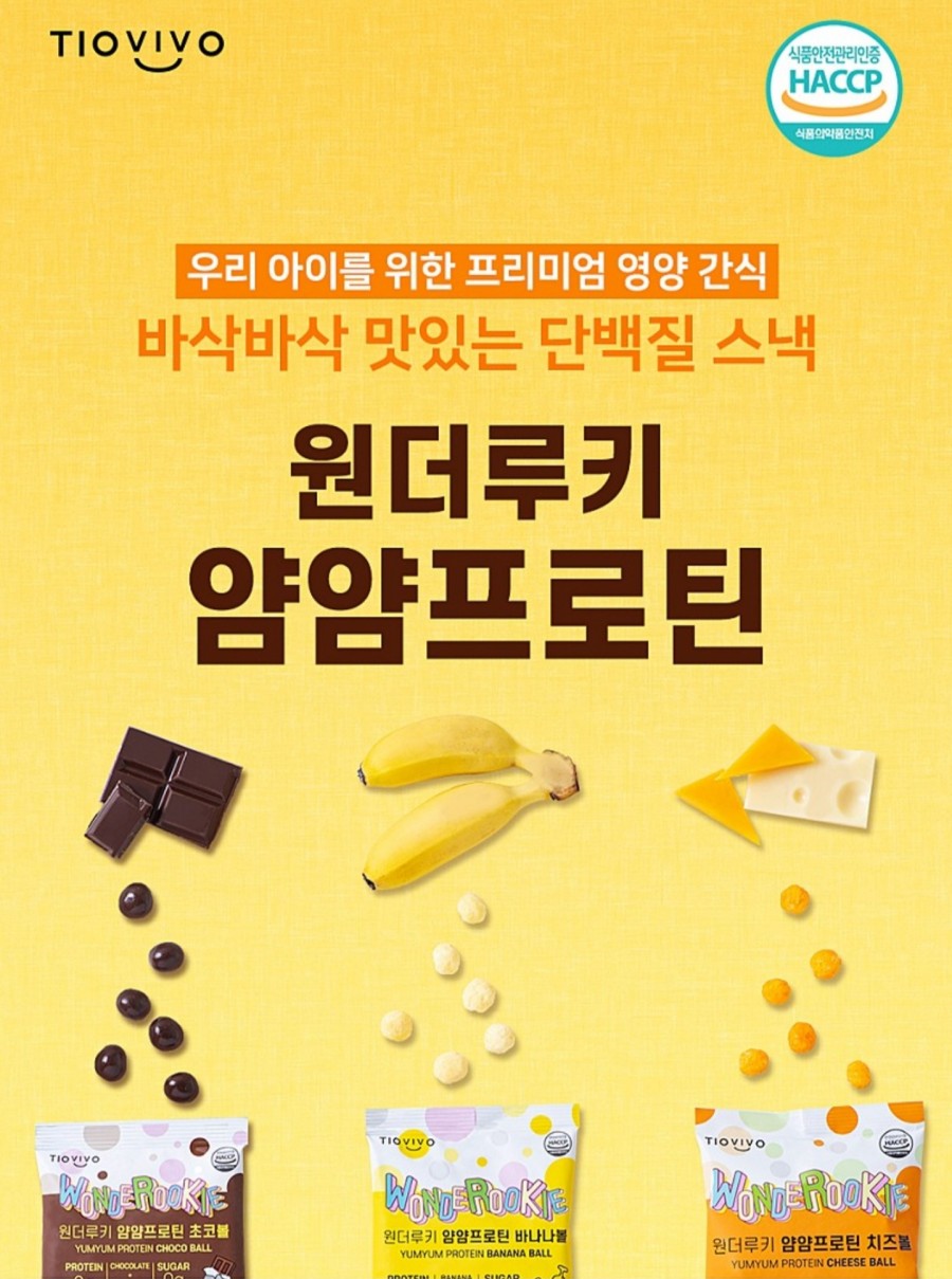 얌얌간식 이미지