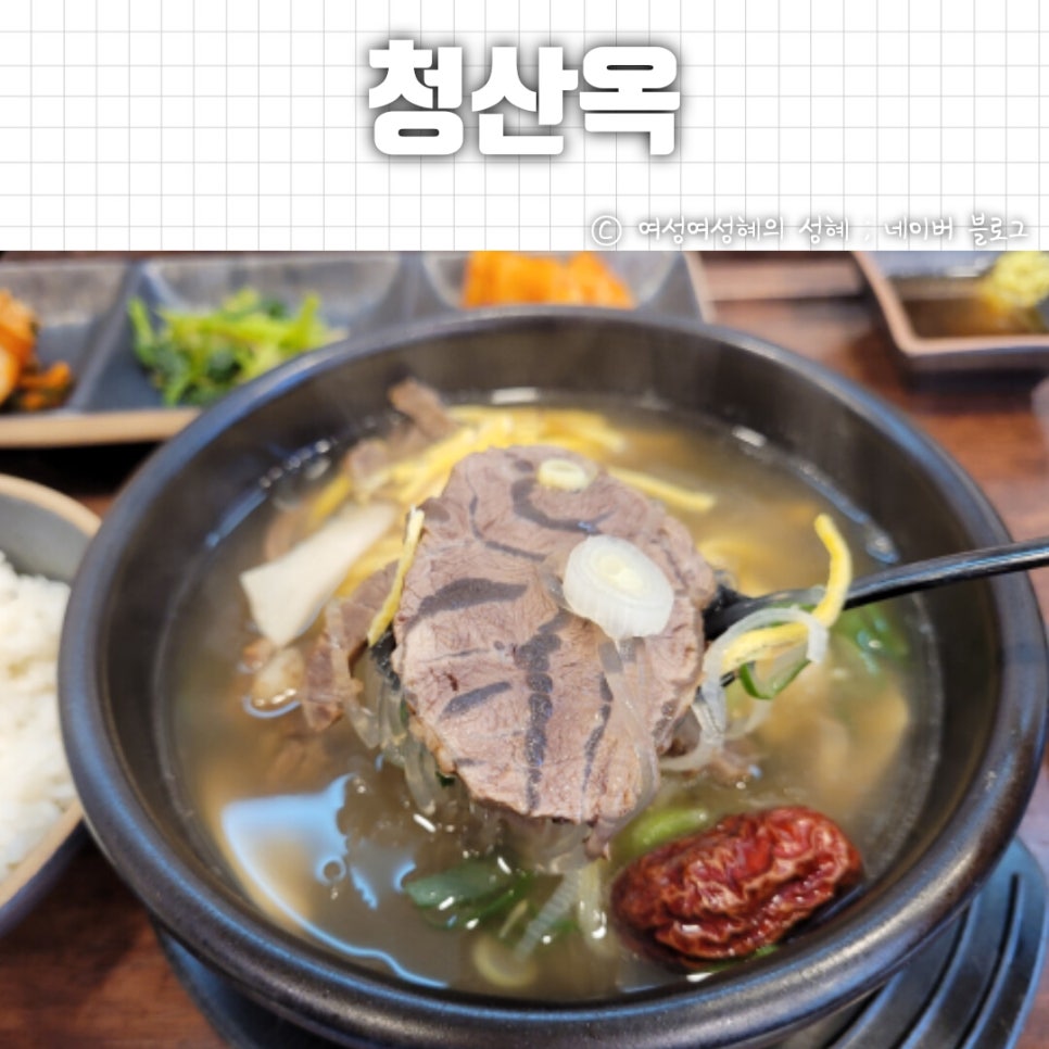 청년나주곰탕 이미지