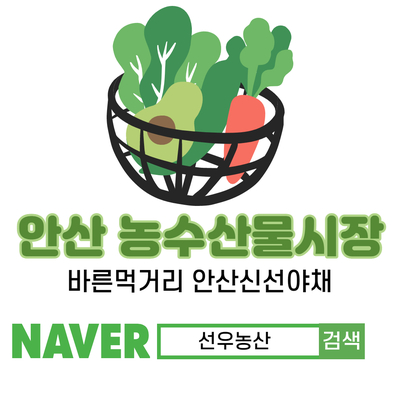 농수산물야채가게 이미지