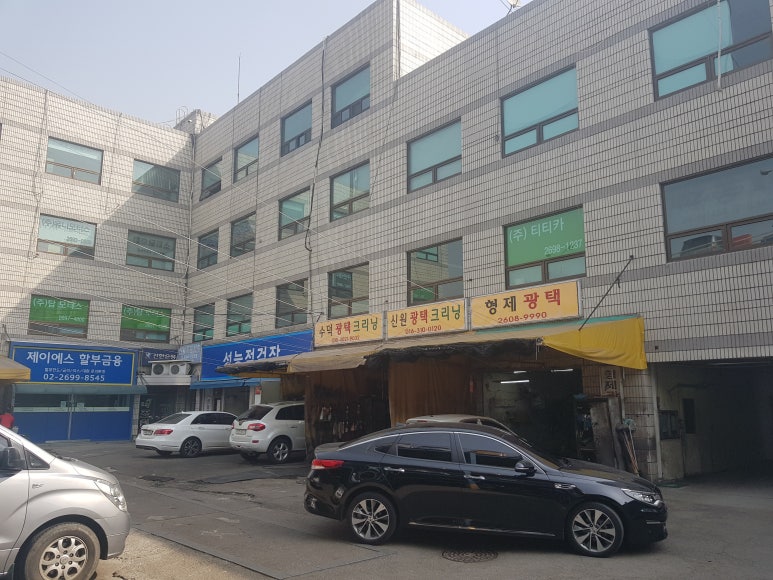 대광자동차공업사 이미지