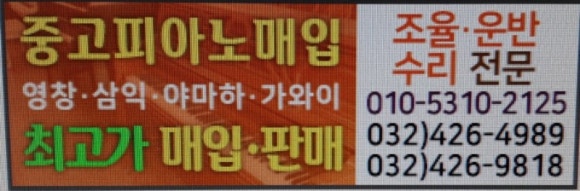 송도종합피아노 이미지