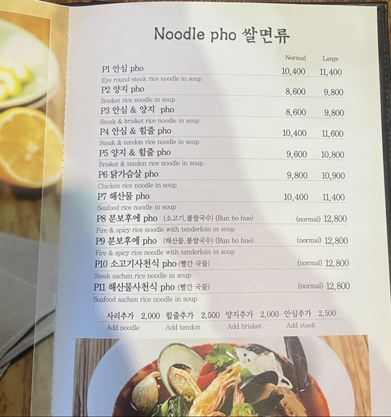 사이공스퀘어(지웰점) 이미지