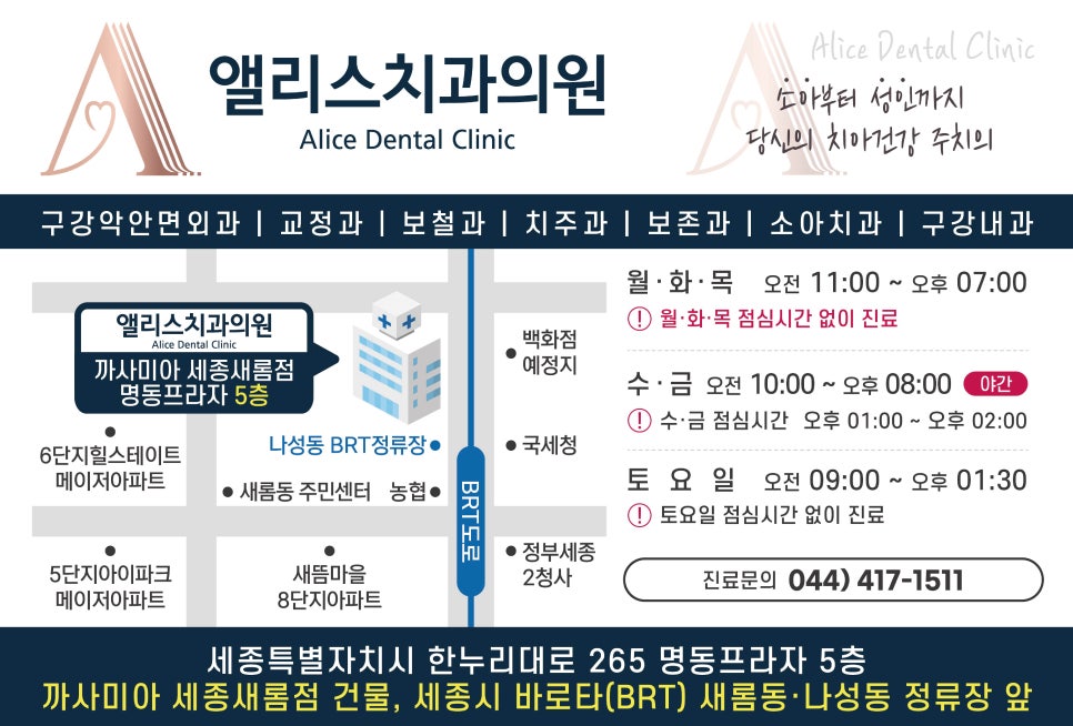 명동에스치과의원 이미지