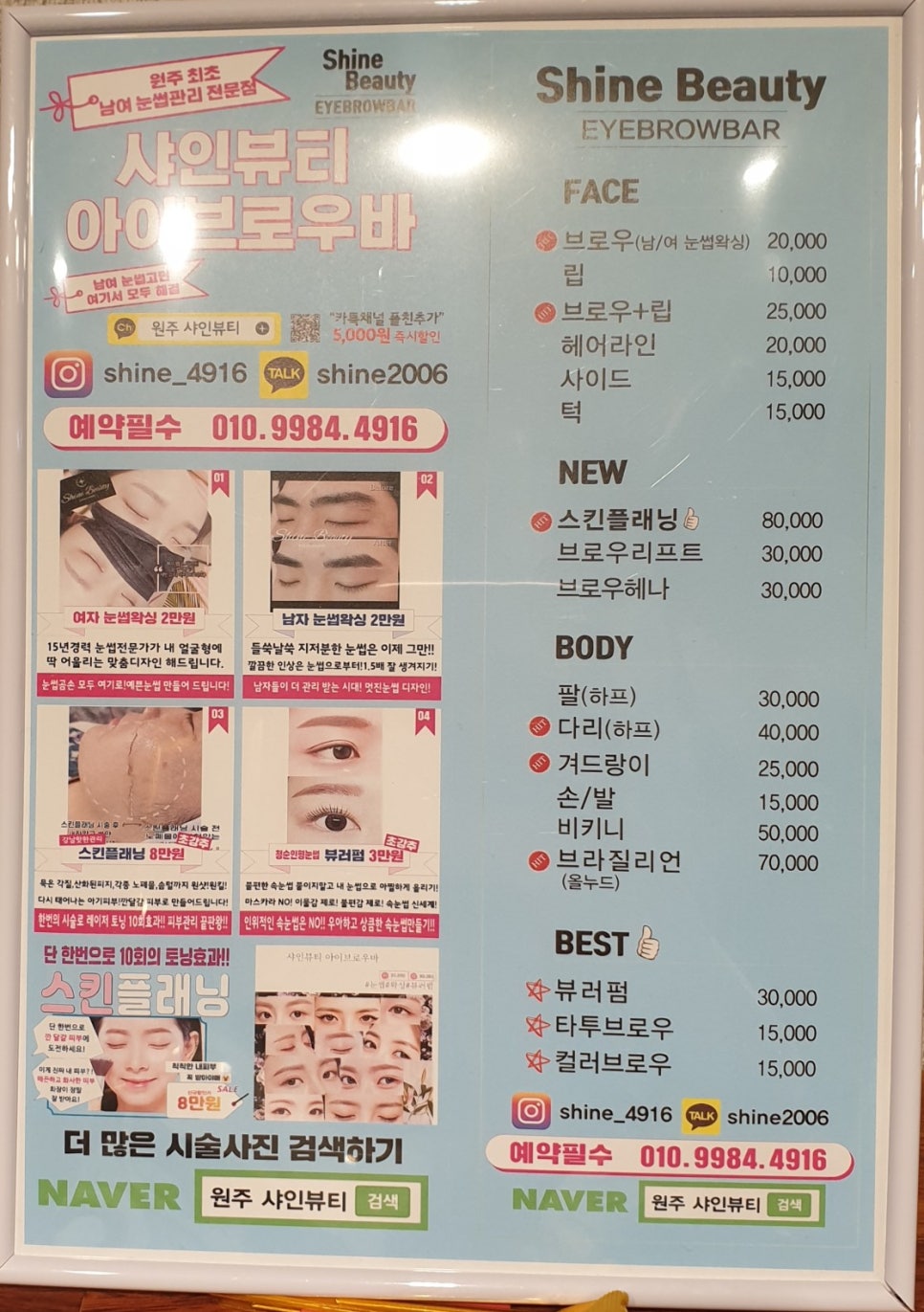 샤인뷰티아이브로우바 이미지