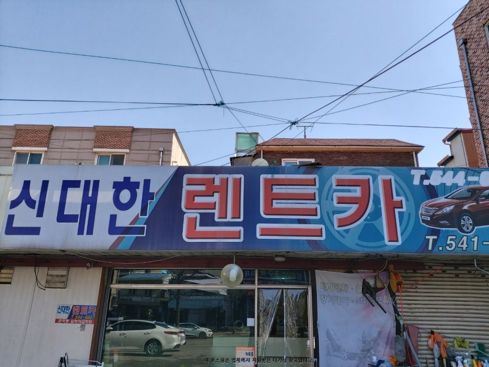 신대한정비 이미지