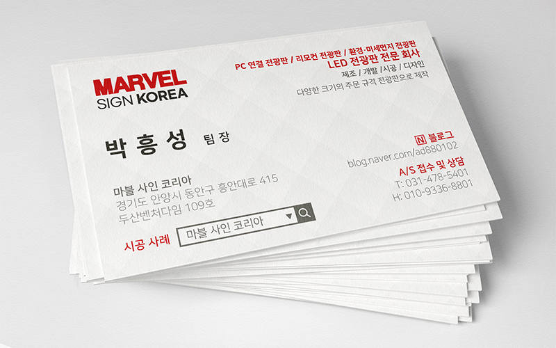 불법주정차 안내전광판 이미지
