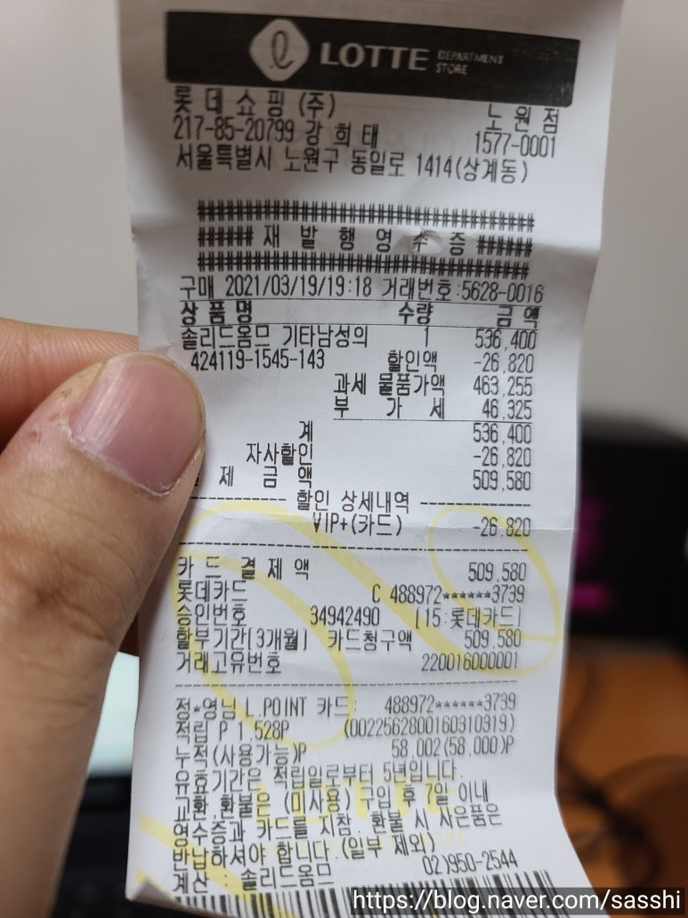 롯데노원쏠리드 이미지