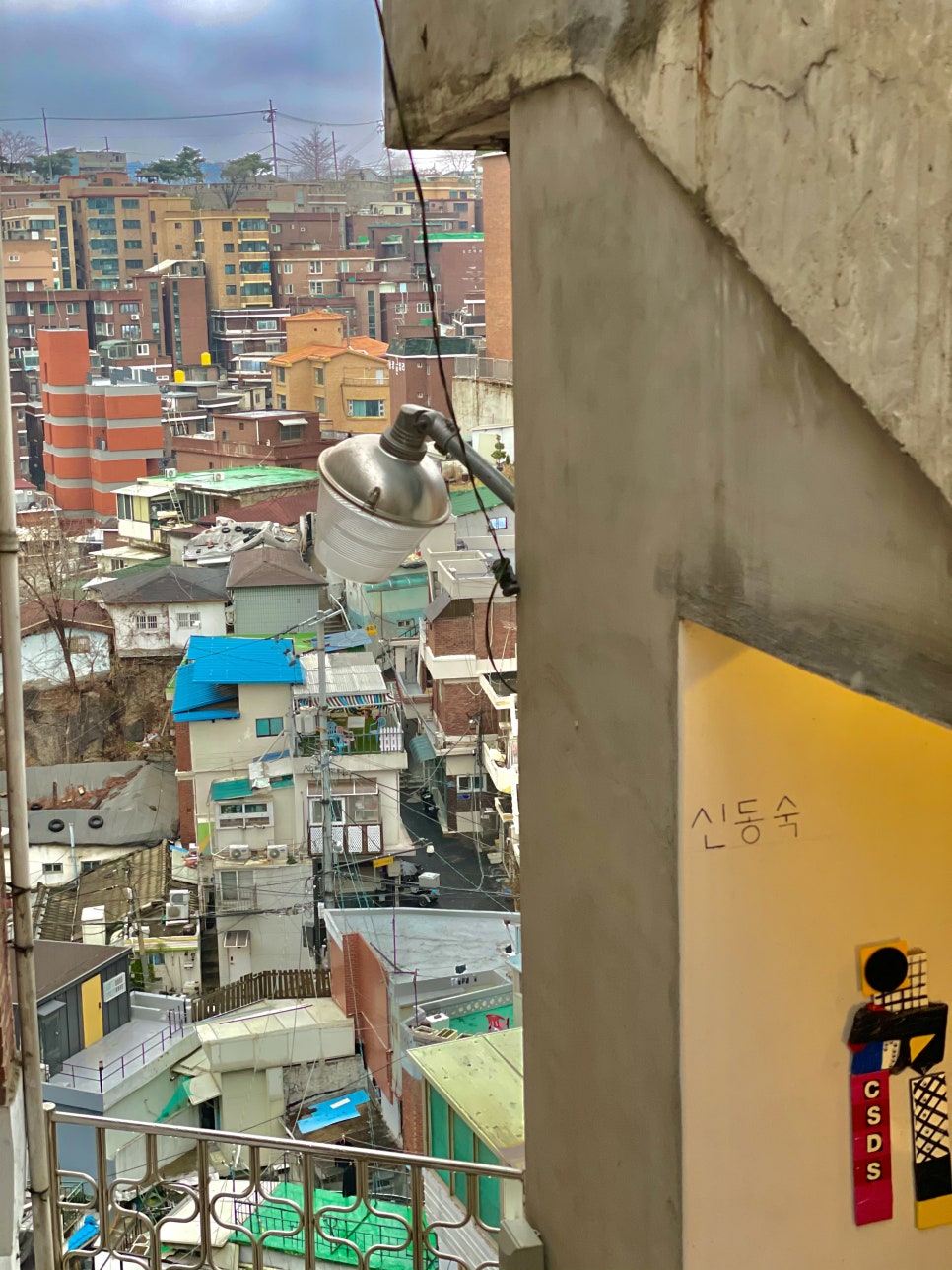 창신동숙 이미지