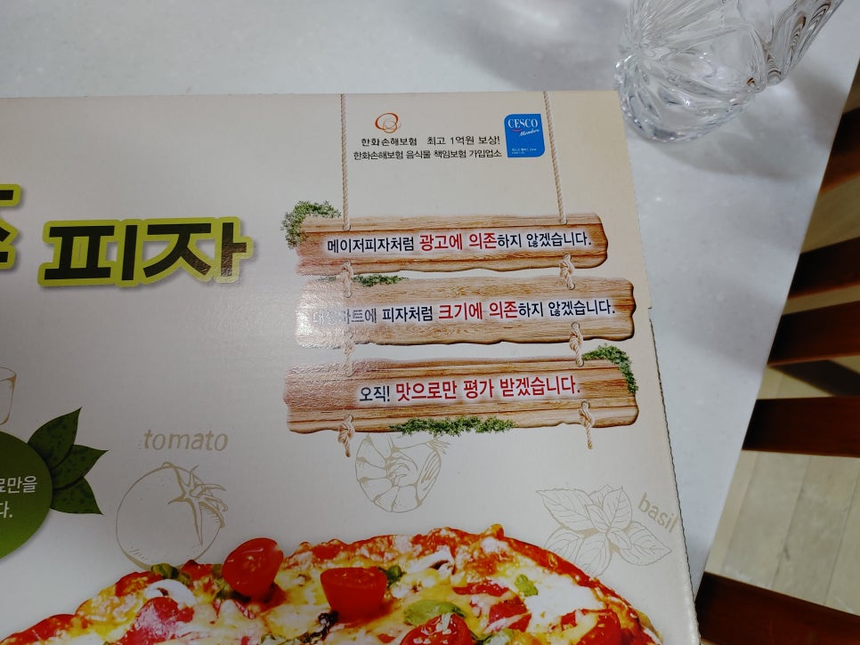 김여주피자 이미지
