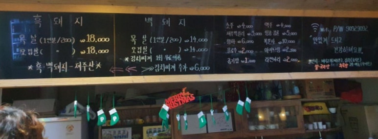 돈돼지연탄구이 이미지