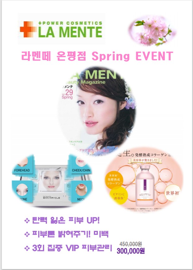 라멘떼에스테틱 이미지