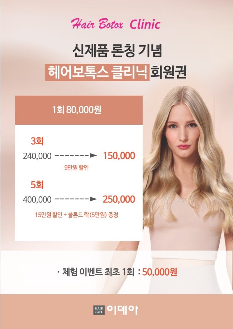 헤어카페이데아 이미지