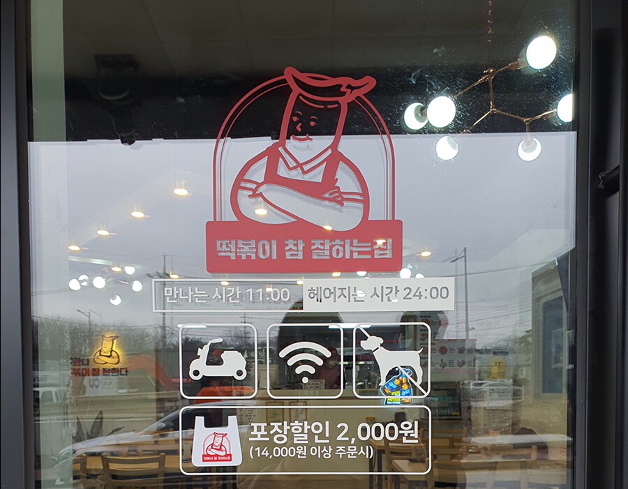 율량떡 이미지