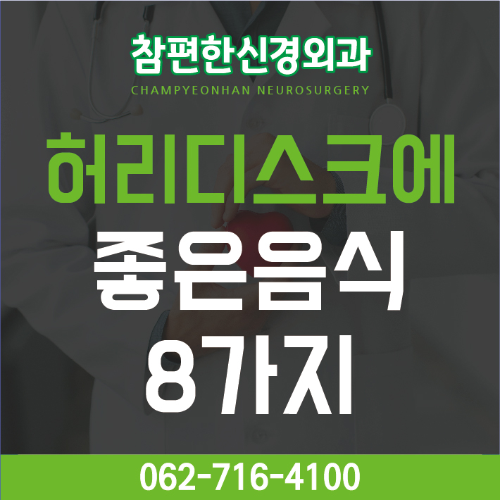 참좋은신경외과의원 이미지